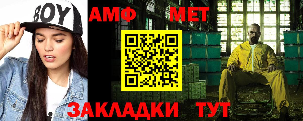 АМФ Розовый  Вход с VPN  АМФ  Мирный 