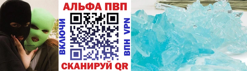 Alpha-PVP кристаллы  мориарти какой сайт  Мирный 