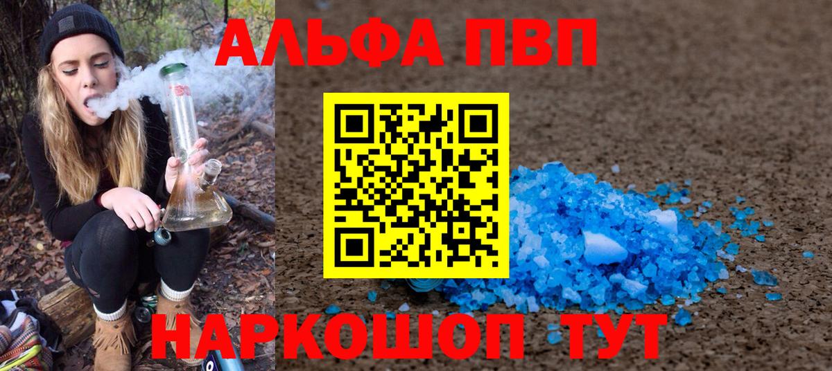 A-PVP мука Мирный