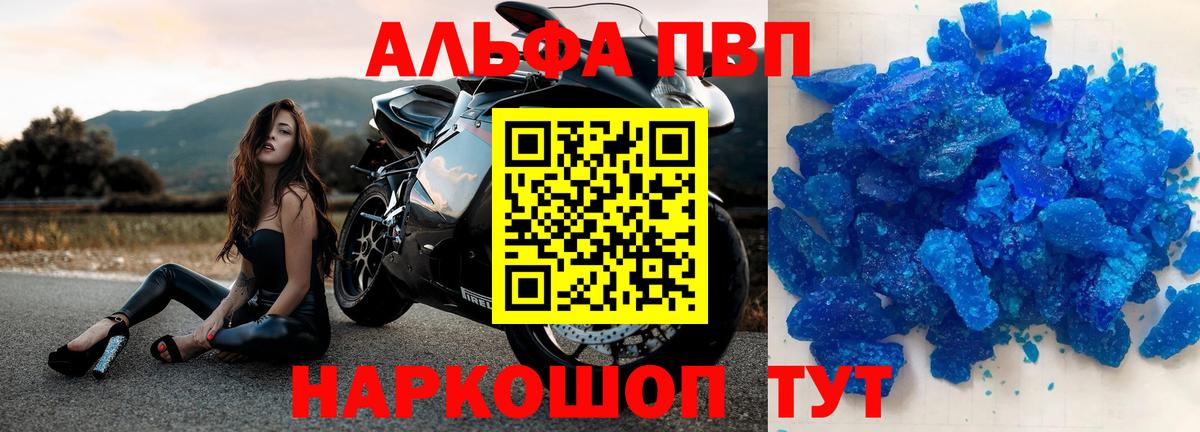A-PVP мука  Вход с VPN  Alpha PVP мука  Мирный 