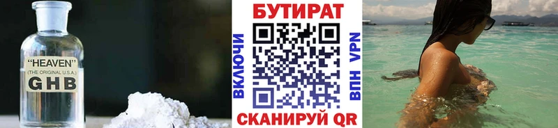 продажа наркотиков  mega ссылка  Бутират 99%  Мирный 