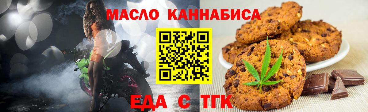 Мирный  Еда ТГК марихуана  Вход с VPN 
