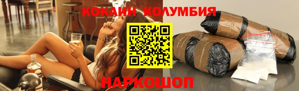 Кокаин  КОКАИН Перу  Вход с VPN  Cocaine 98%  Мирный 