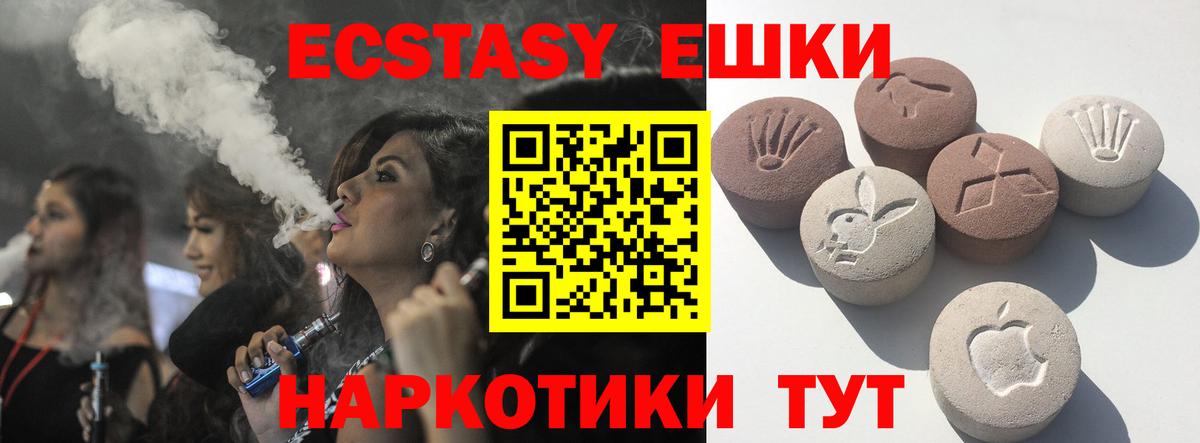 Ecstasy Дубай  где можно купить   Мирный  Вход с VPN 