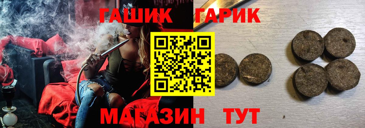 Гашиш Cannabis  Гашиш  Мирный  Вход с VPN  магазин  наркотиков  ГАШ ice o lator 