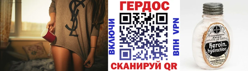 Героин Heroin  где продают наркотики  Мирный 