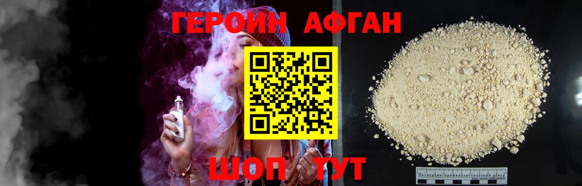 ГЕРОИН VHQ  Вход с VPN  Героин  Мирный 