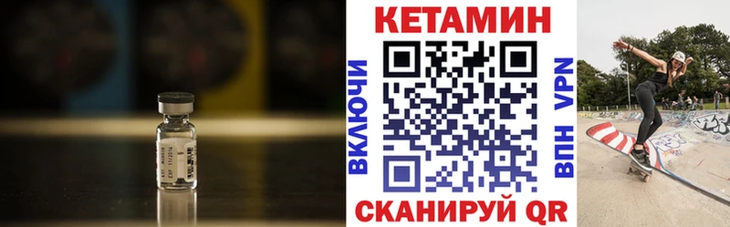 Кетамин ketamine  Мирный 