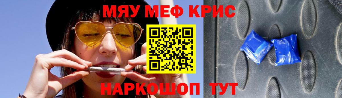 МЯУ-МЯУ  цена   Меф VHQ  Вход с VPN  Мирный  Меф VHQ 