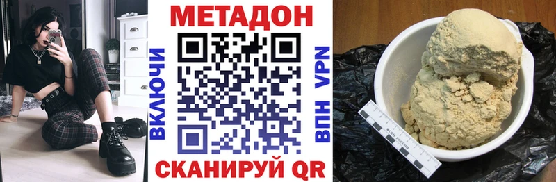 МЕТАДОН VHQ  MEGA как войти  Мирный 