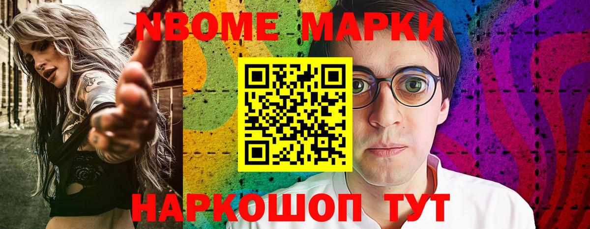Мирный  Марки 25I-NBOMe 1,5мг  Вход с VPN 