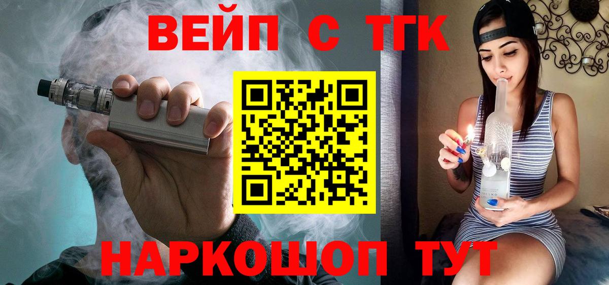 Дистиллят ТГК гашишное масло Мирный