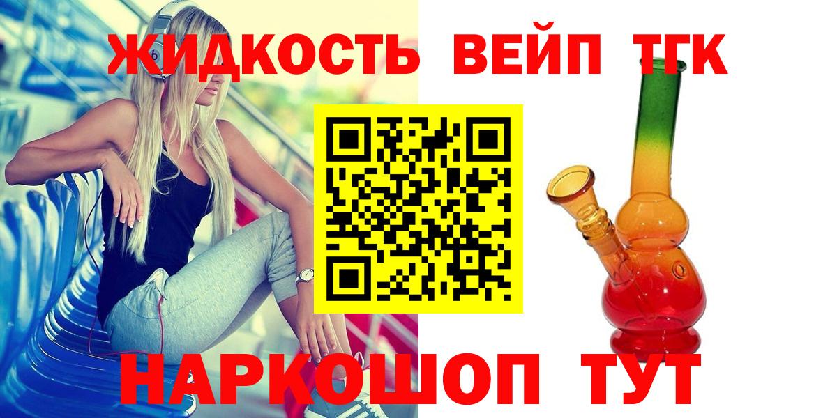 Дистиллят ТГК Wax  Вход с VPN  Дистиллят ТГК вейп  Мирный 